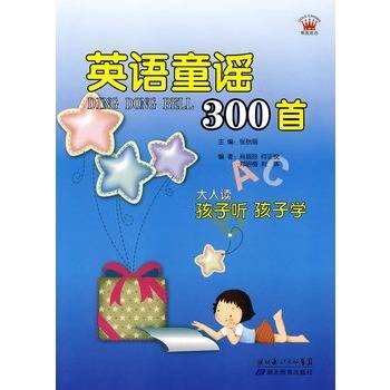 英语童谣300首