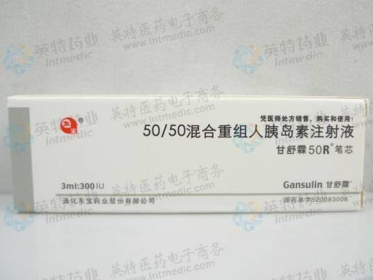 50/50混合重组人胰岛素注射液