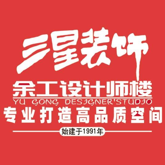 广州三星装饰公司