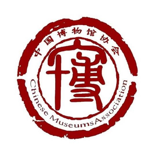 中国博物馆协会