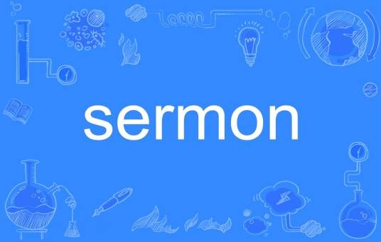 sermon（英语单词）