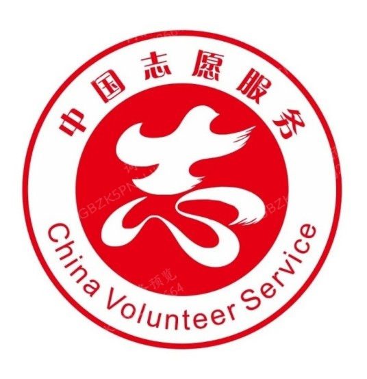 中山大学青年志愿者协会