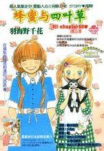 羽海野千花（日本漫画家）