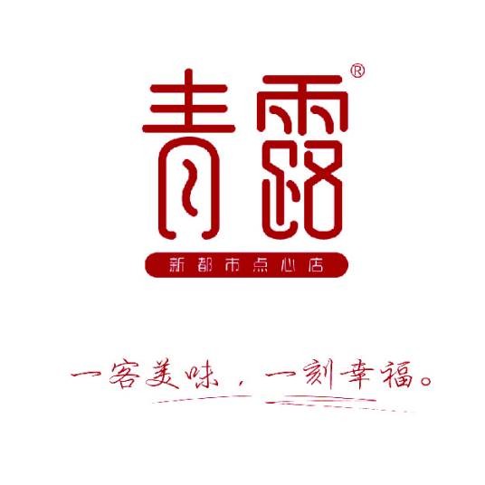 青露馒头