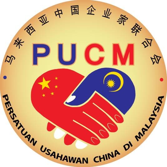马来西亚中国企业家联合会