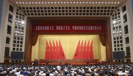 科技三会