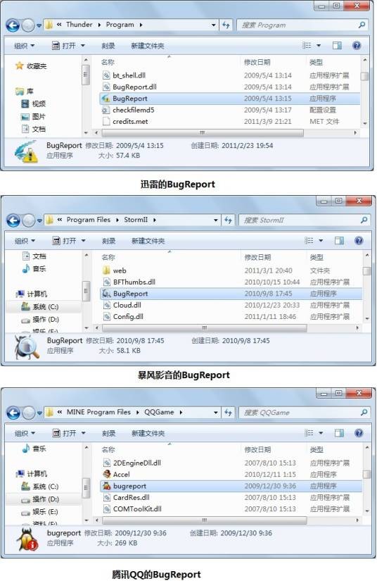 bugreport.exe