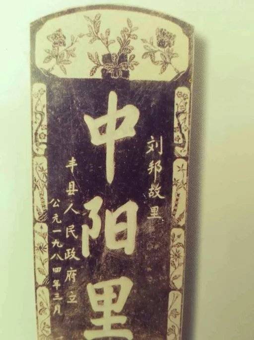 中阳里