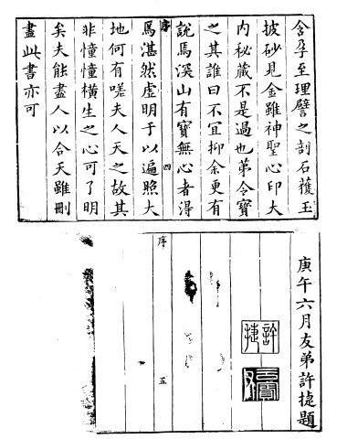 青乌经