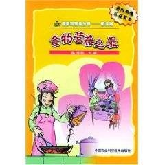 食物营养之最