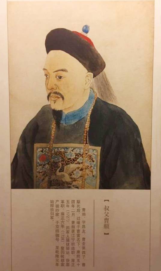 曹頫