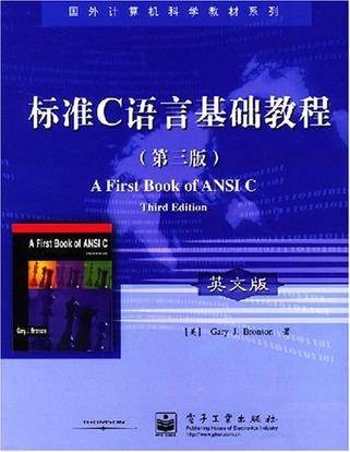 标准C语言基础教程