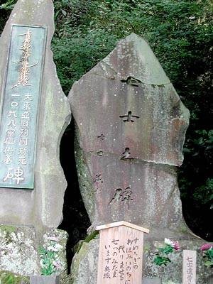 七士之碑