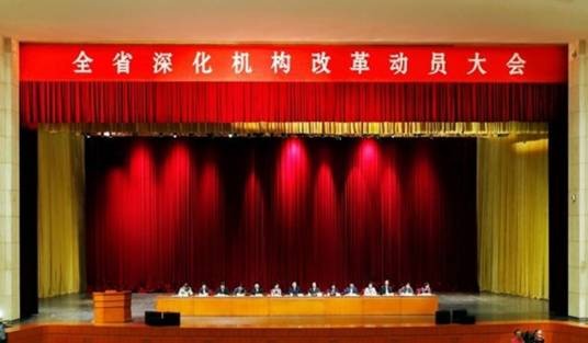 湖南省机构改革方案