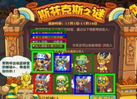 斯芬克斯之谜（美国冒险游戏）