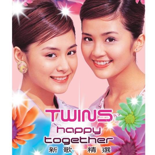风筝与风（Twins演唱歌曲）