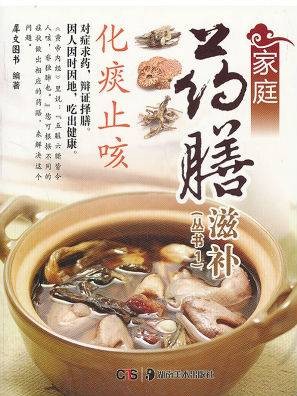 家庭药膳滋补：化痰止咳