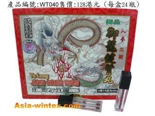 御龙健肾丸