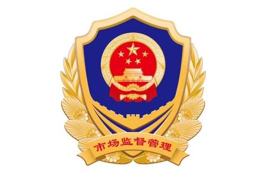 枣阳市市场监督管理局