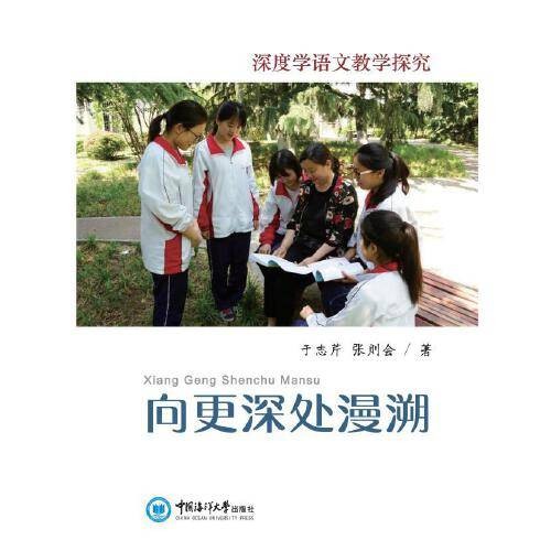 向更深处漫溯