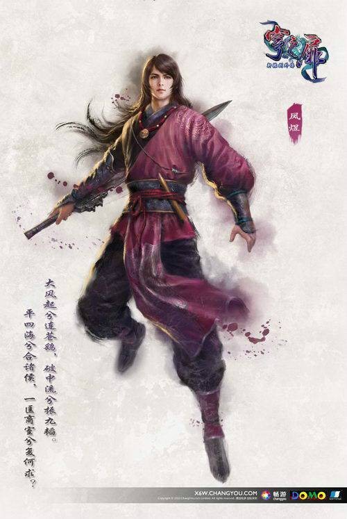 凤煜