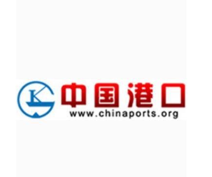 中国港口协会