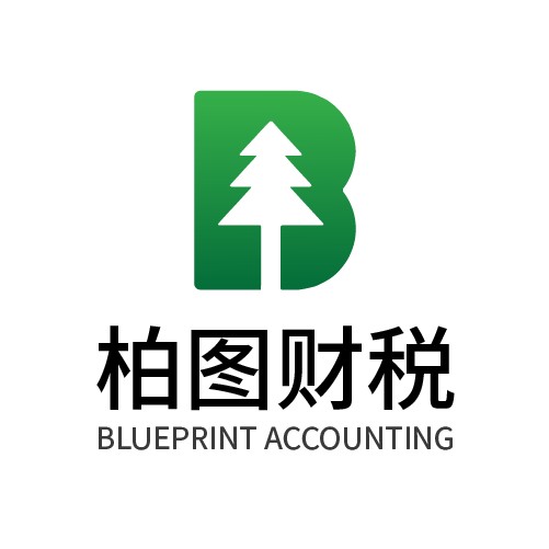 柏图财税