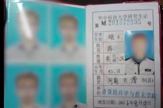 9·2华中科技大学硕士坠楼事件