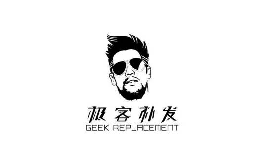 GEEK 极客补发