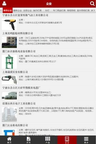 中国气动工具行业门户