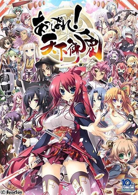 天下御免(原有义项为日本游戏)