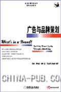 广告与品牌策划