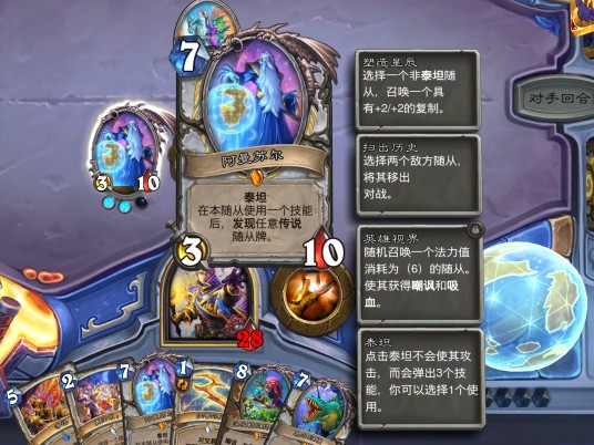 关键词（卡牌游戏《炉石传说》中的异能）