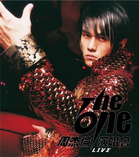 TheOne演唱会