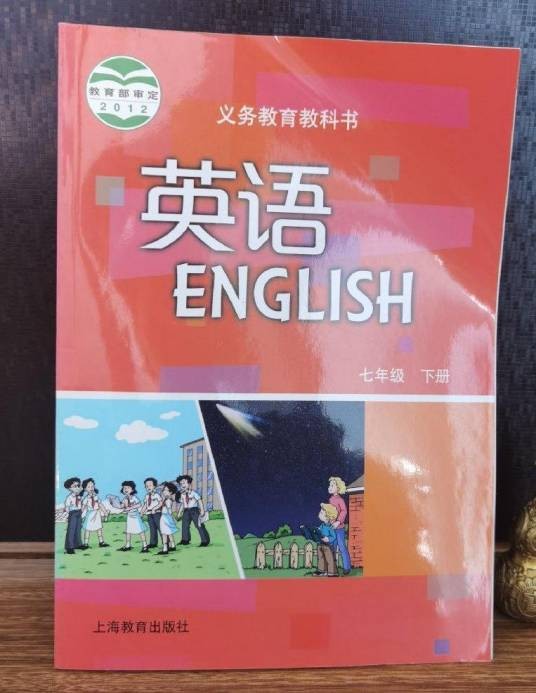 英语（7年级下册）