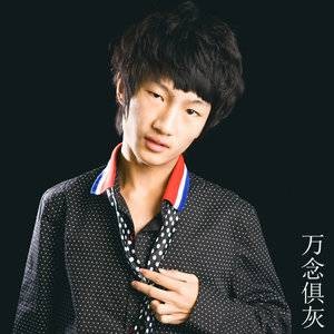万念俱灰（弦心乐演唱歌曲）