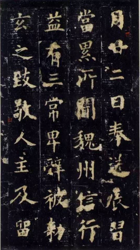 化度寺碑(唐代寺碑)