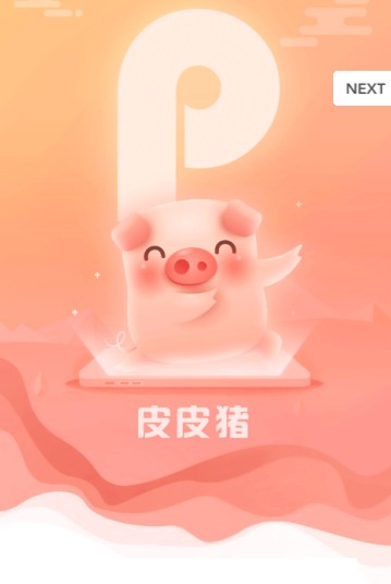 皮皮猪（直播平台）