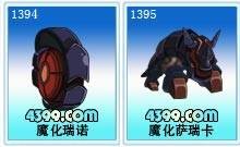 魔化萨瑞卡