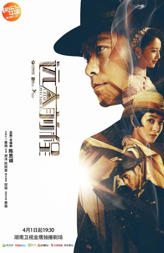 远大前程（2018年谢泽、陈熙泰执导的年代传奇电视剧）