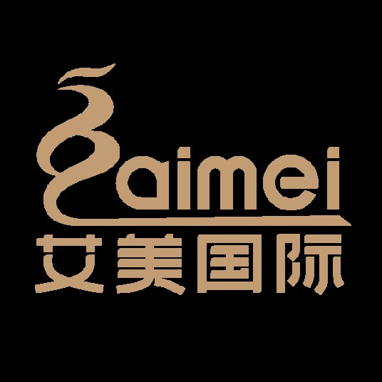 广东艾美美业化妆品集团有限公司