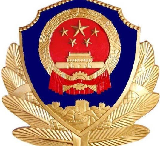 曹妃甸区公安局