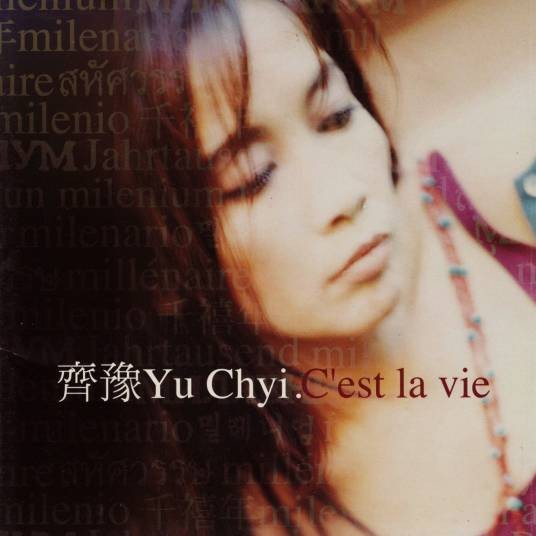 c'est la vie（齐豫演唱歌曲）
