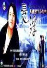 悬浮（韩国金来元主演电影）