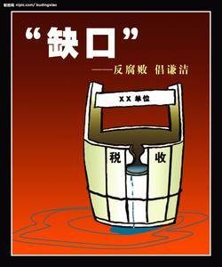 漏税