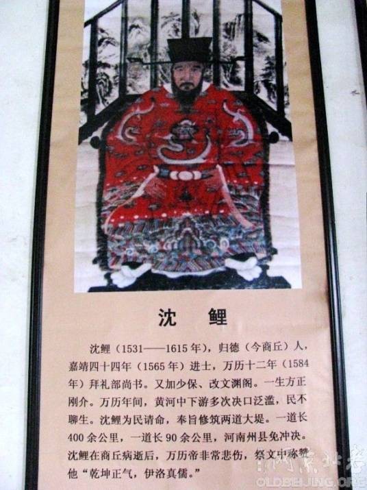 沈鲤