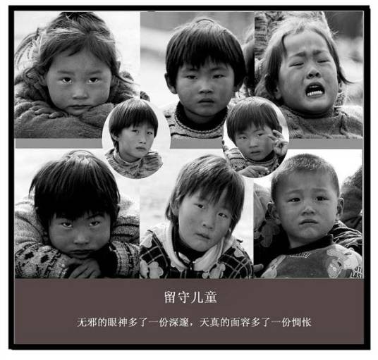 留守儿童（2016年杨晋维音乐专辑）
