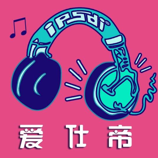 爱仕帝