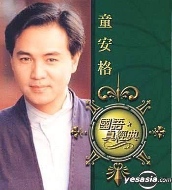 唯我独有