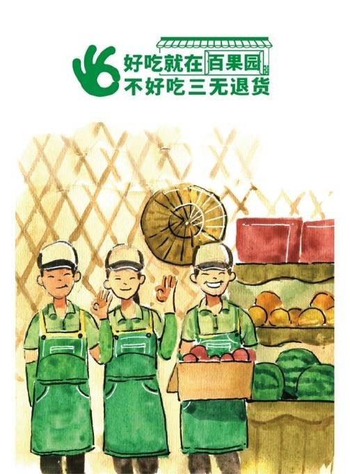 三无退货